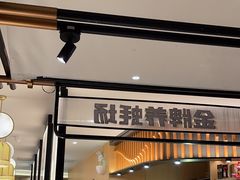 -蚝大仙横琴生蚝火锅(日月贝店)