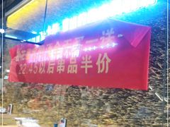 -老胖串店(浆水泉路店)