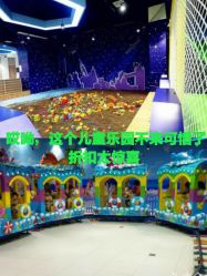 -趣80儿童乐园(砂之船合肥奥特莱斯店)