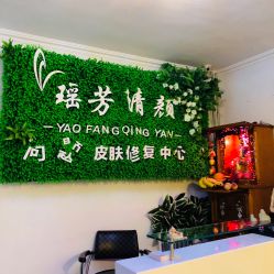 -宜肤清颜专业祛痘问题肌修护