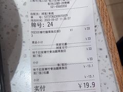 -味千拉面(瑞虹生活广场店)