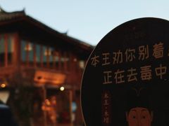 -木王宴语·野生鲜菌火锅(玉河店)