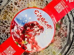 -洪福龙虾