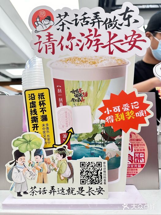 茶话弄(北京五棵松万达店)图片