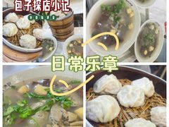 -百年尹氏汤包(湖南路狮子桥店)