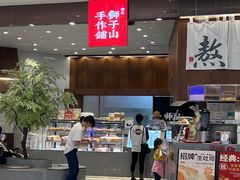 -君之狮子山·轻糖烘焙(松江印象城店)