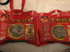 -鸿运兔·手撕烤兔(天府广场店)