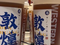 -西部马华清真兰州牛肉面·烧烤夜市(三里河店)