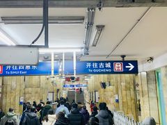 -建国门(地铁站)