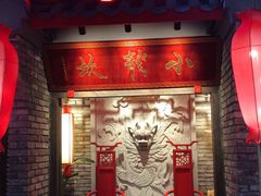 -小龙坎火锅(好世界店)