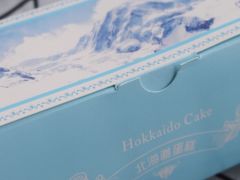北海道戚风-好利来(康虹路店)
