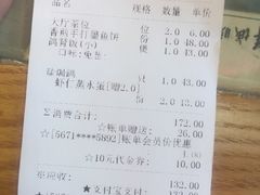 账单-大鸽饭(北京路店)