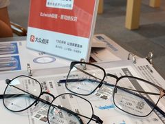 -Eziwish眼镜·蔡司授权店