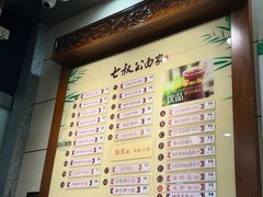 -七叔公面家(拱北口岸店)
