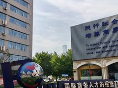 -北京联合大学机电学院