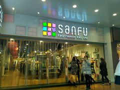 -三福时尚(文化大厦店)