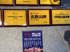 -楠火锅(新塘翡翠绿洲店)