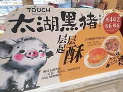 -TOUCH泰奇(祝桥振兴街店)