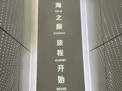 -上海之巅观光厅