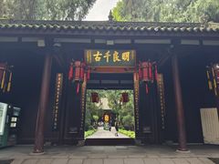 -成都武侯祠博物馆