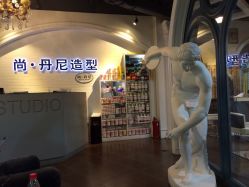 -尚丹尼造型