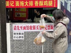 门面-赵天禄(葑门横街店)