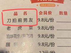 -老友烧烤(万达店)