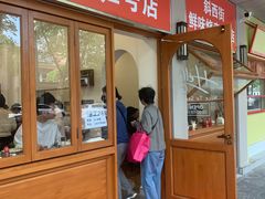 -鲜味烧卖店(斜西街店)