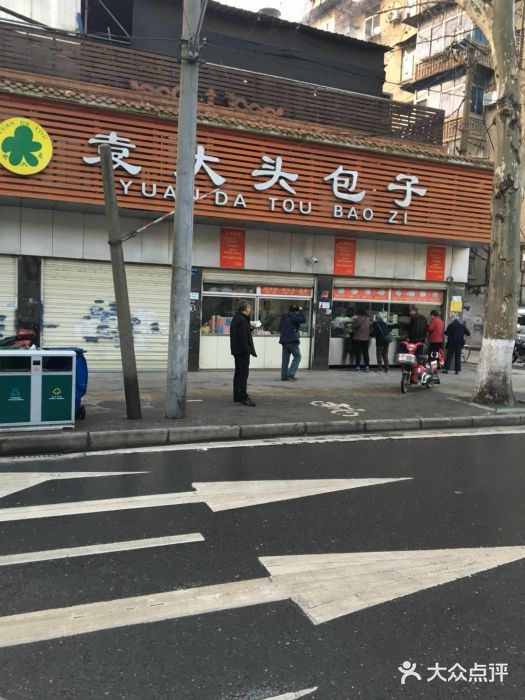 袁大头包子(光华路店)图片