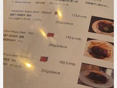 -羽深肉铺 Steak & Wine