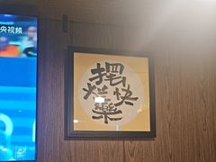 -酌酒半杯·生腌熟醉·阿拉宁波小菜馆(天一广场店)