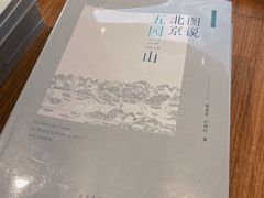 -PAGEONE(北京坊店)