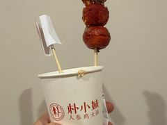 -朴小妹人参鸡汤火锅(长白山万达店)
