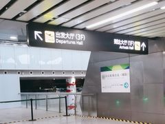 -广州白云国际机场-T2航站楼
