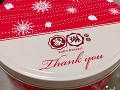 -家琳甜品(江南东店)