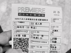 -百美汇影城(LUXE嘉里中心店)