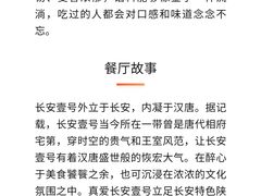 -长安壹号