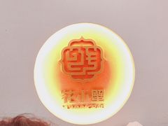 -花小蟹·无锡菜·大闸蟹主题餐厅·评弹表演(南长街店)