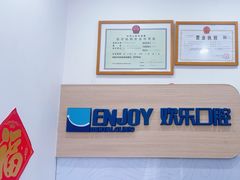 -欢乐口腔(望京分院)