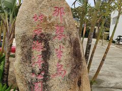 -那琴半岛地质海洋公园