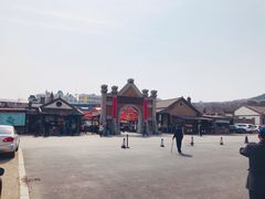 -清风小镇闯关东影视基地