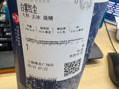 -霸王茶姬(上海恒基名人店)