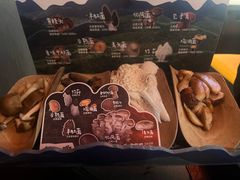 -芸山季·云南山珍菌火锅(人民广场来福士店)