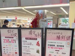 -福田卓悦INTOWN购物中心