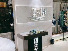 门面-望乡楼上海菜(日月光店)