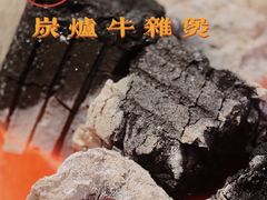 -沙胆彪炭炉牛杂煲(成都玉林店)