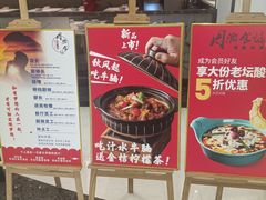-周渝食惦·酸菜鱼精致川菜(横岗店)