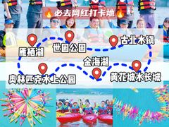 -沉浸北京·团建旅行·密室剧本杀·年会会议轰趴拓展