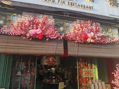 -榕槟茶楼