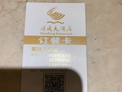 -顺风海鲜港(长寿路店)